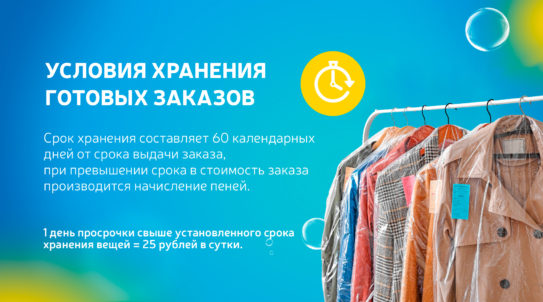 Хранение вещей